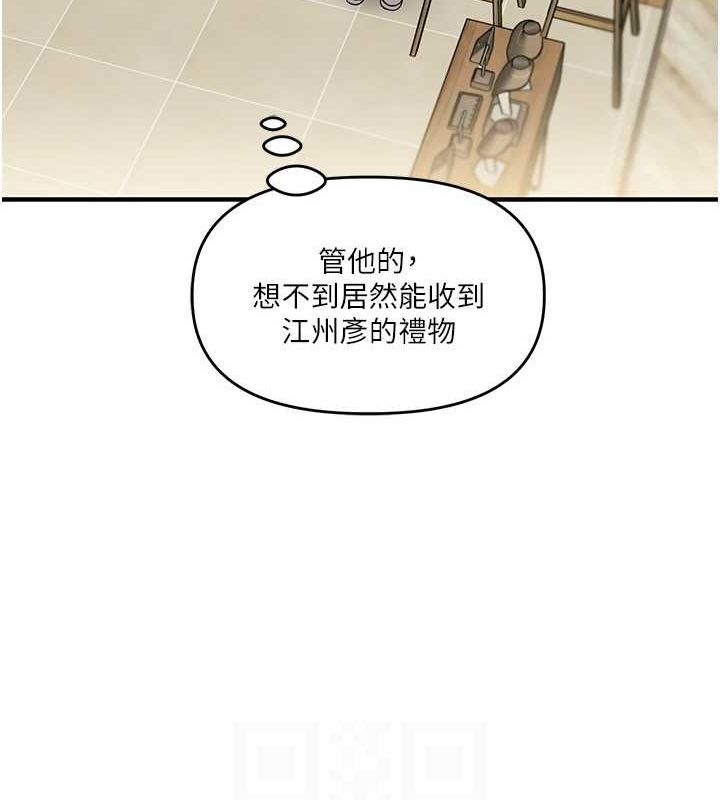 [韩国漫画] 玩转学姐 剧情,女学生#[164P]-67