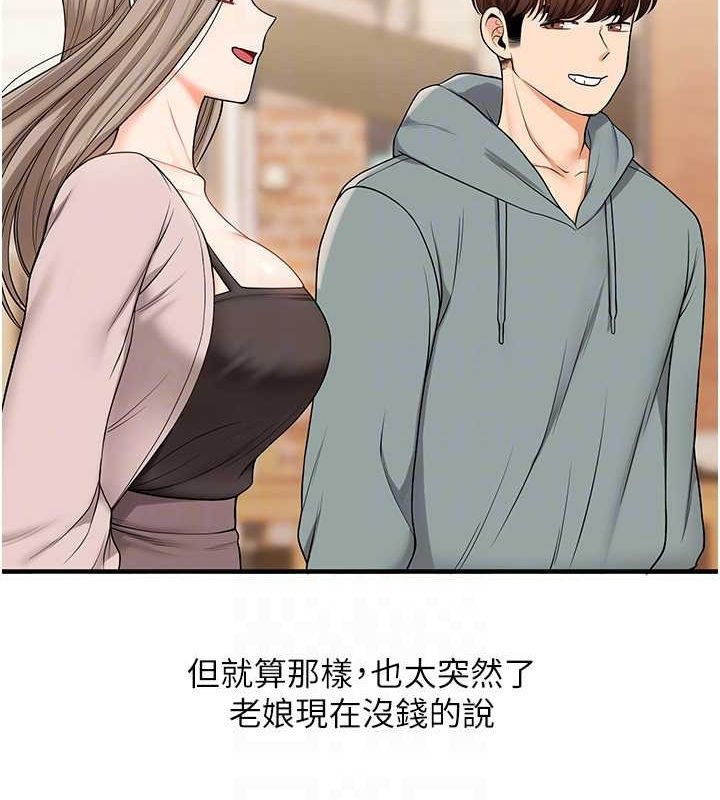 [韩国漫画] 玩转学姐 剧情,女学生#[164P]-69