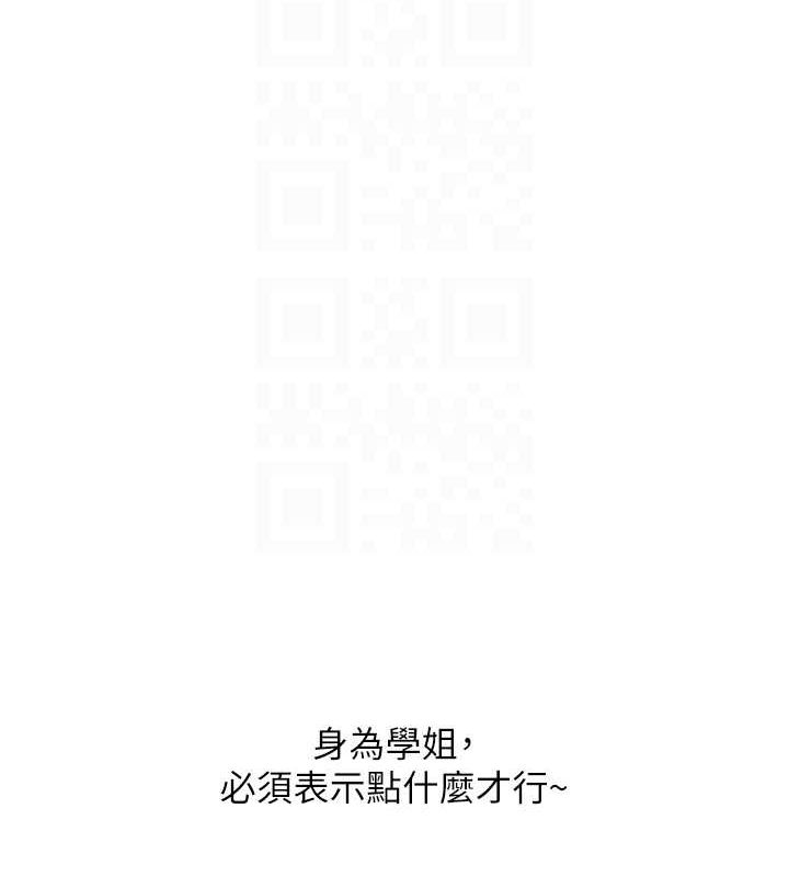 [韩国漫画] 玩转学姐 剧情,女学生#[164P]-70