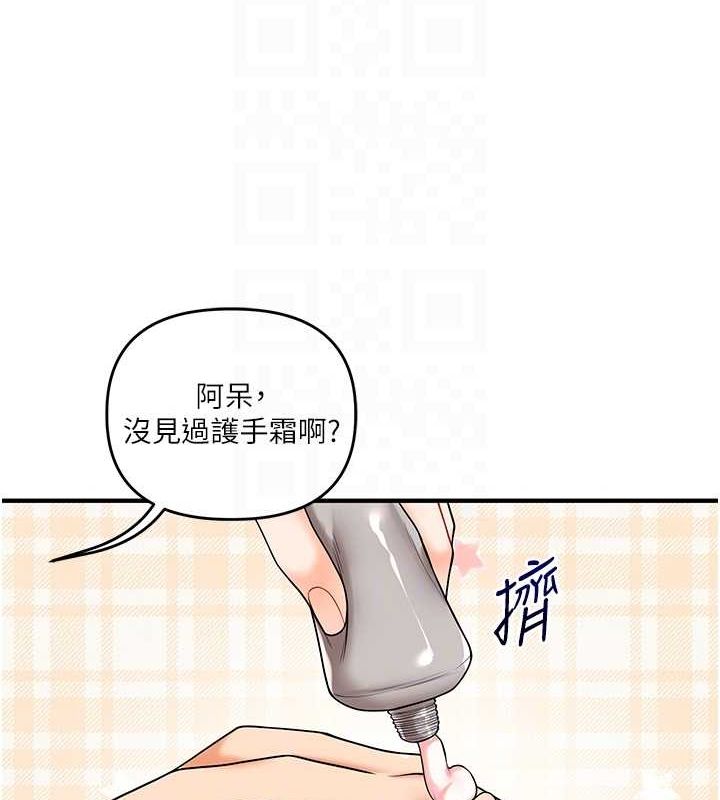 [韩国漫画] 玩转学姐 剧情,女学生#[164P]-78