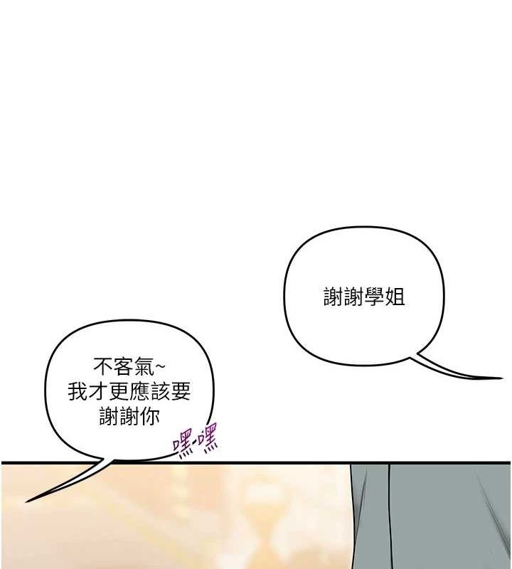 [韩国漫画] 玩转学姐 剧情,女学生#[164P]-86