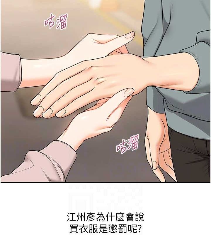 [韩国漫画] 玩转学姐 剧情,女学生#[164P]-87