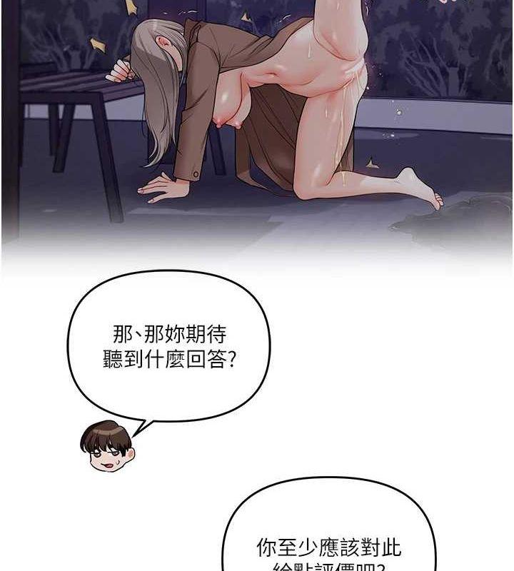 [韩国漫画] 玩转学姐 剧情,女学生#[190P]-104