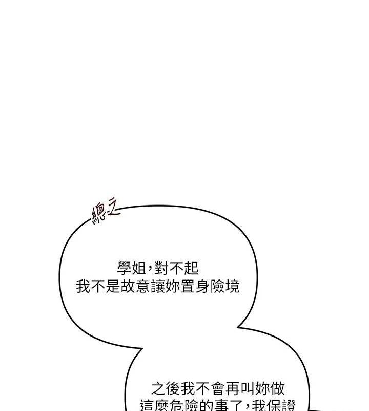 [韩国漫画] 玩转学姐 剧情,女学生#[190P]-110