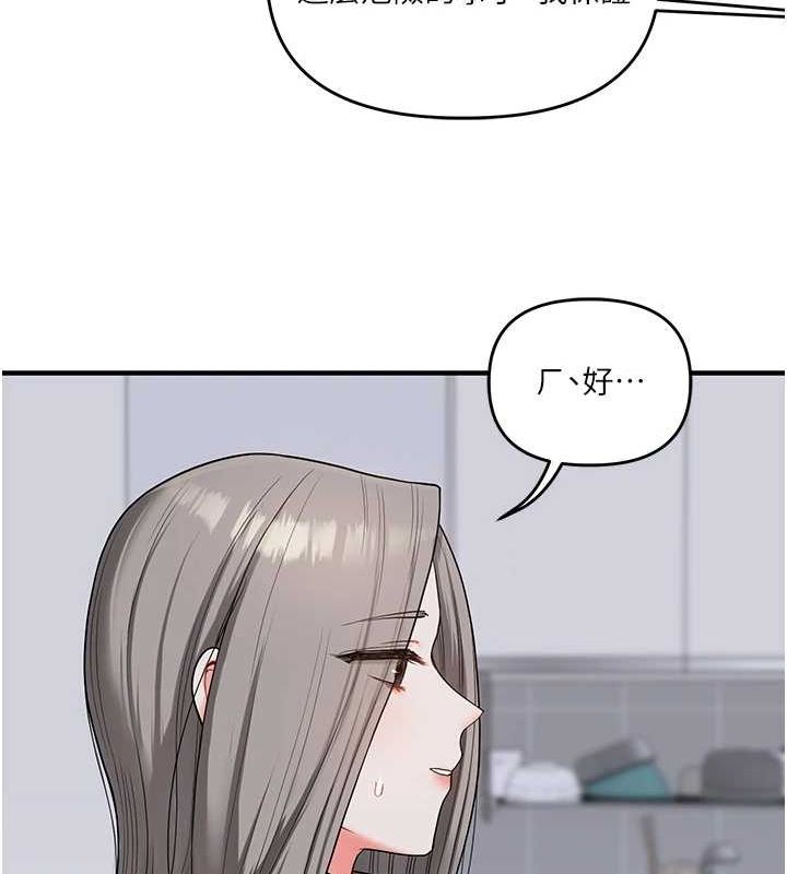 [韩国漫画] 玩转学姐 剧情,女学生#[190P]-111