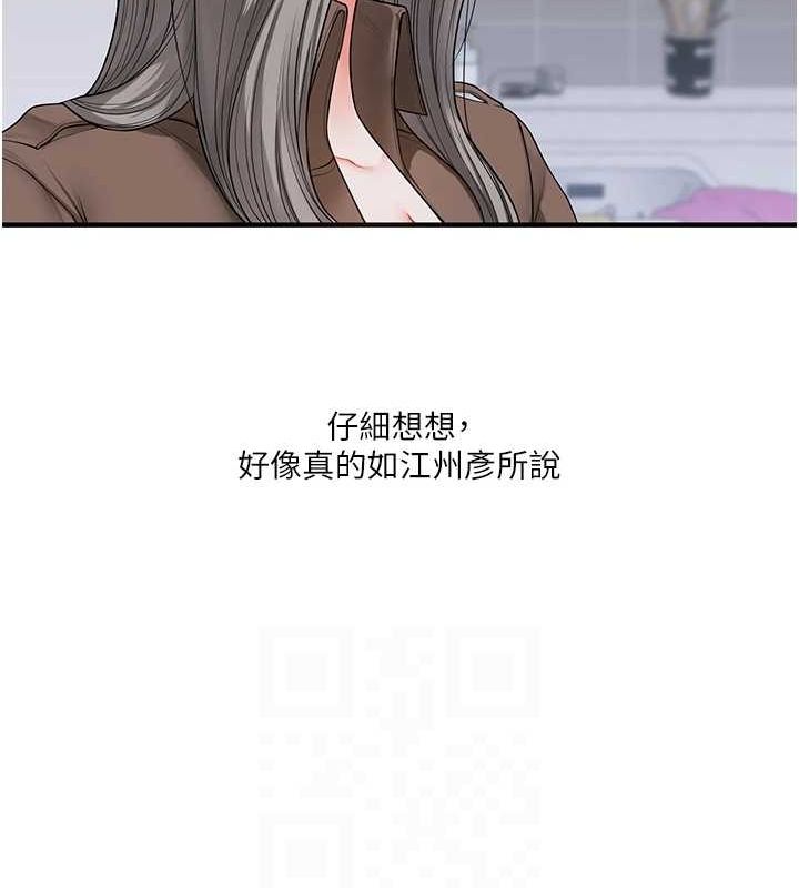 [韩国漫画] 玩转学姐 剧情,女学生#[190P]-112