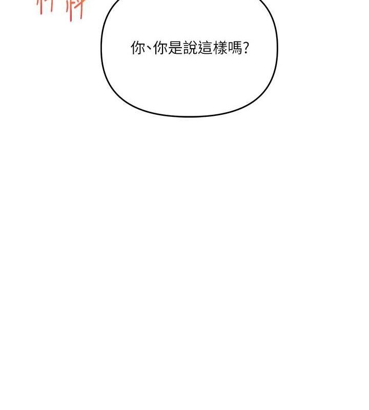 [韩国漫画] 玩转学姐 剧情,女学生#[190P]-142