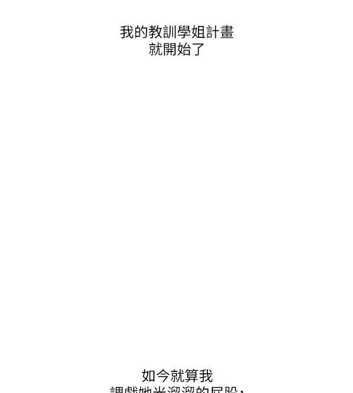 [韩国漫画] 玩转学姐 剧情,女学生#[190P]-149