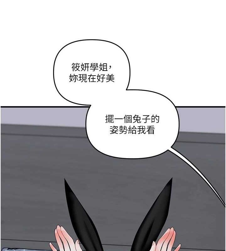 [韩国漫画] 玩转学姐 剧情,女学生#[190P]-156
