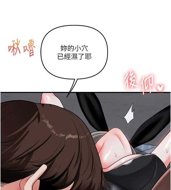 [韩国漫画] 玩转学姐 剧情,女学生#[190P]-162