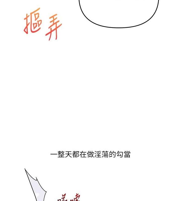 [韩国漫画] 玩转学姐 剧情,女学生#[190P]-164