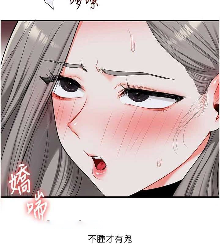 [韩国漫画] 玩转学姐 剧情,女学生#[190P]-165