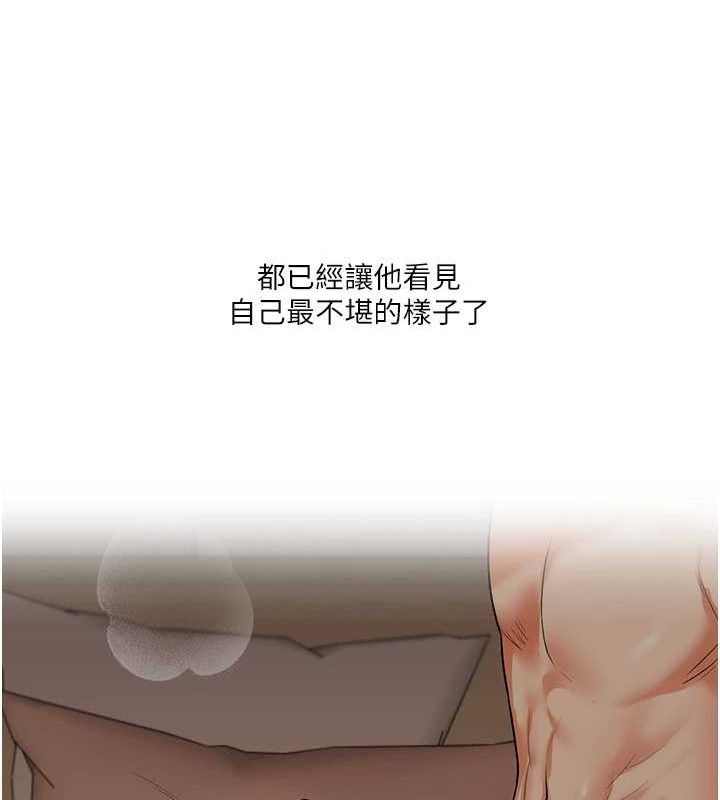 [韩国漫画] 玩转学姐 剧情,女学生#[190P]-181