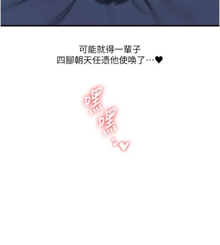 [韩国漫画] 玩转学姐 剧情,女学生#[190P]-189