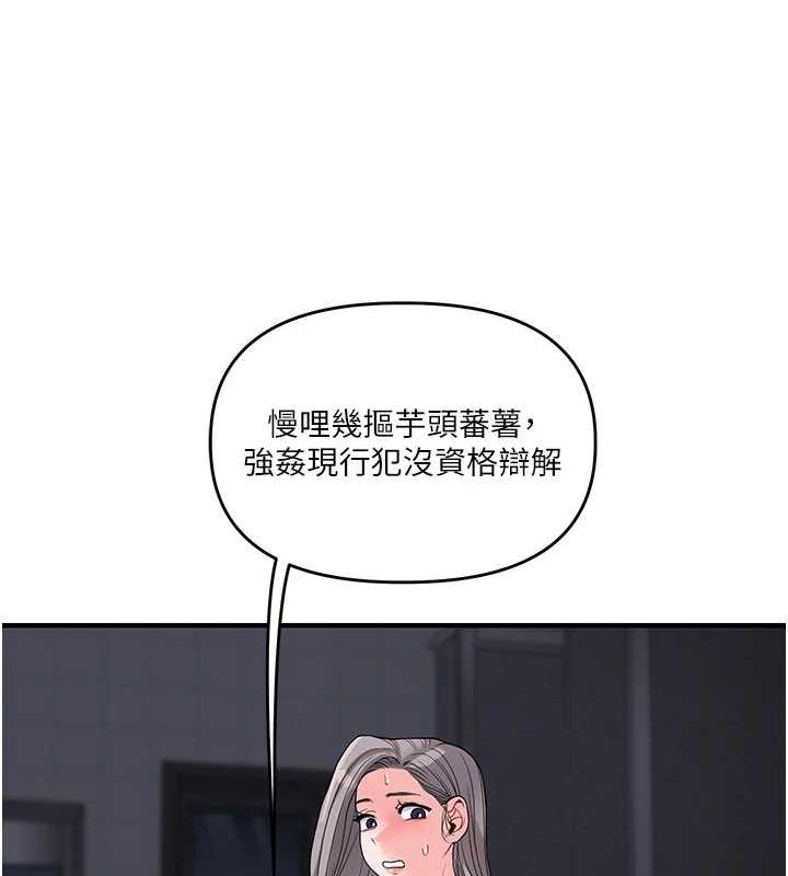 [韩国漫画] 玩转学姐 剧情,女学生#[190P]-39