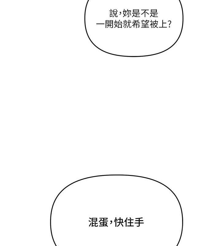 [韩国漫画] 玩转学姐 剧情,女学生#[190P]-4