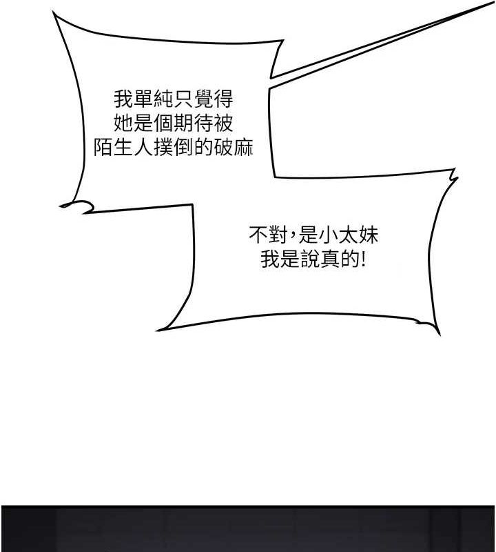 [韩国漫画] 玩转学姐 剧情,女学生#[190P]-41