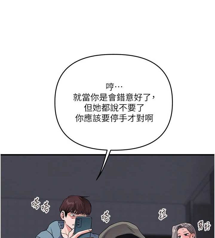 [韩国漫画] 玩转学姐 剧情,女学生#[190P]-44