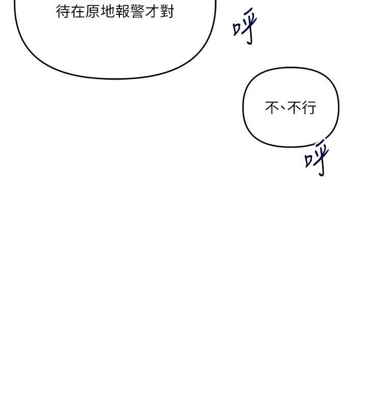 [韩国漫画] 玩转学姐 剧情,女学生#[190P]-66