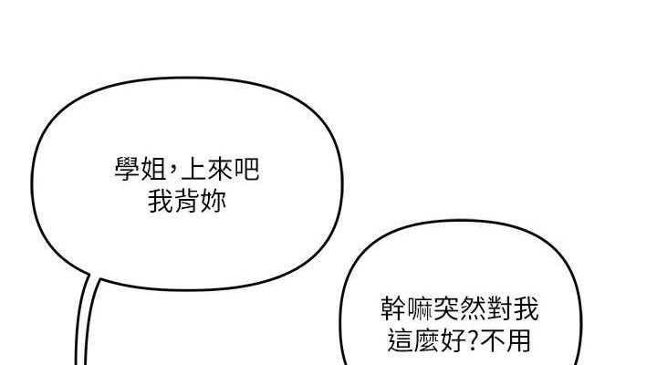 [韩国漫画] 玩转学姐 剧情,女学生#[190P]-76