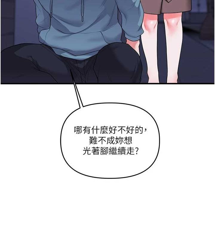 [韩国漫画] 玩转学姐 剧情,女学生#[190P]-78