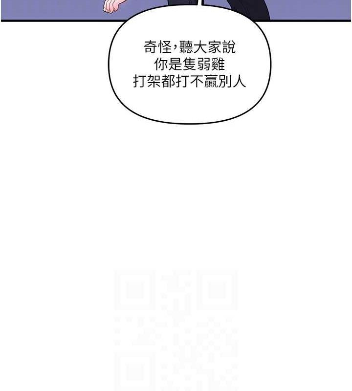 [韩国漫画] 玩转学姐 剧情,女学生#[190P]-84