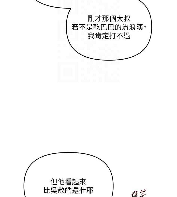 [韩国漫画] 玩转学姐 剧情,女学生#[190P]-87