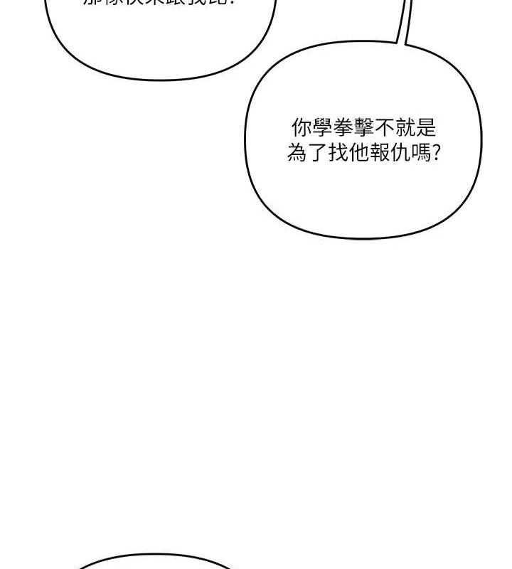 [韩国漫画] 玩转学姐 剧情,女学生#[190P]-89