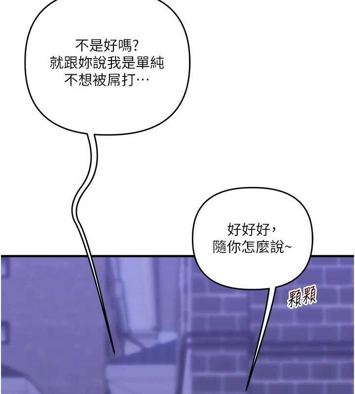 [韩国漫画] 玩转学姐 剧情,女学生#[190P]-90