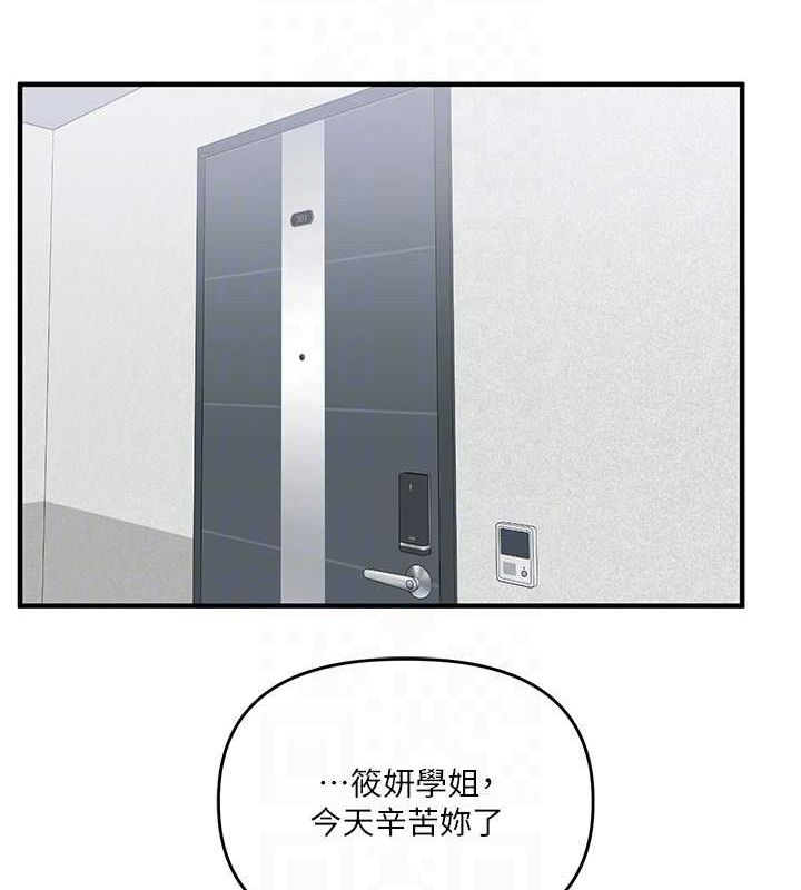 [韩国漫画] 玩转学姐 剧情,女学生#[190P]-93