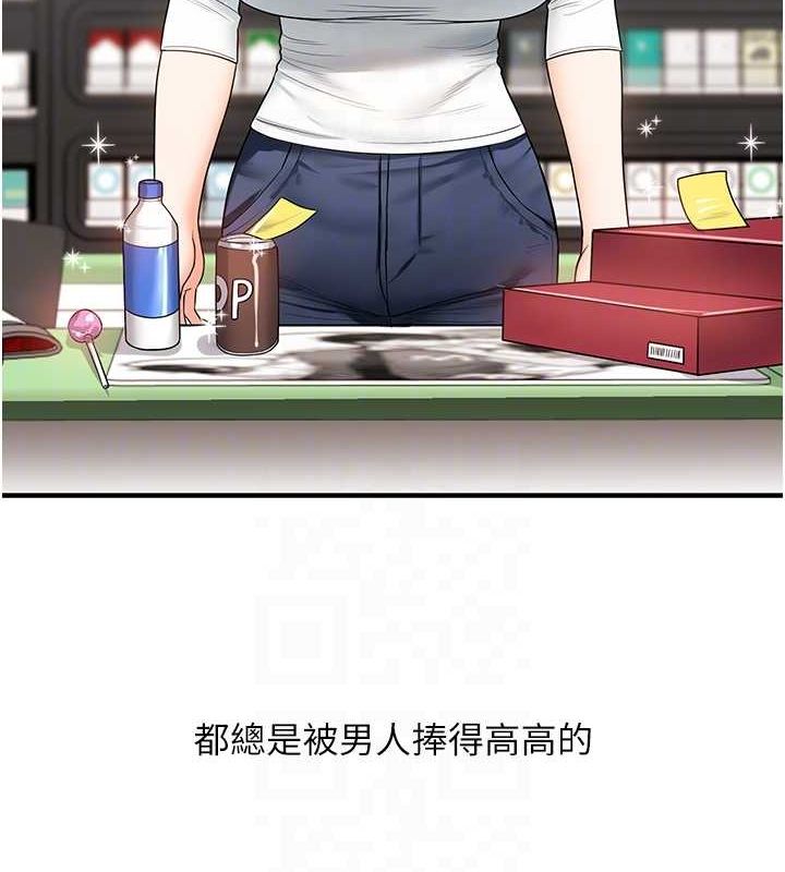 [韩国漫画] 玩转学姐 剧情,女学生#[171P]-104