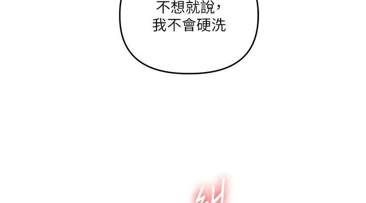 [韩国漫画] 玩转学姐 剧情,女学生#[171P]-114