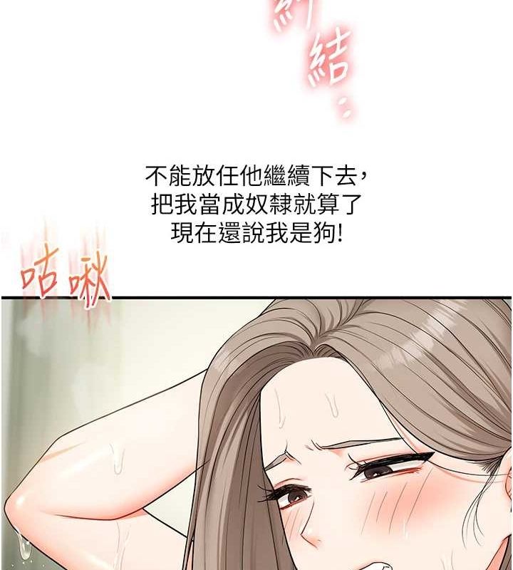 [韩国漫画] 玩转学姐 剧情,女学生#[171P]-115
