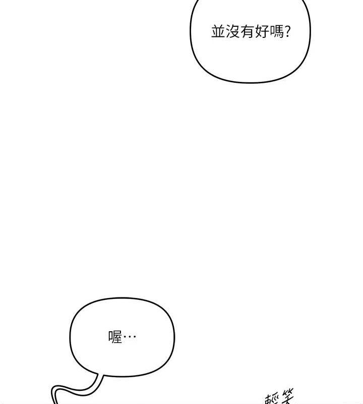 [韩国漫画] 玩转学姐 剧情,女学生#[171P]-134