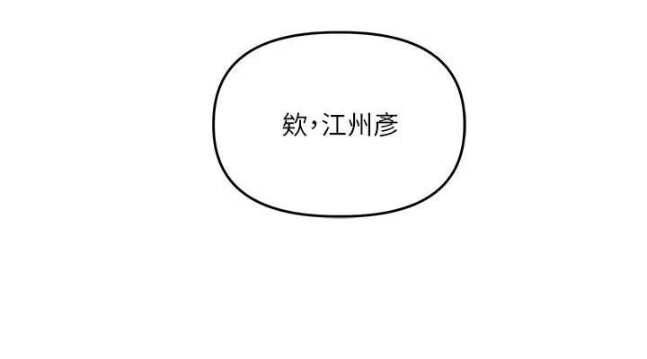 [韩国漫画] 玩转学姐 剧情,女学生#[171P]-151