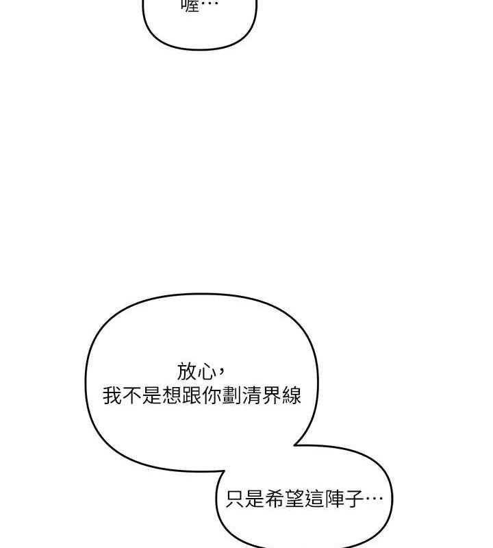 [韩国漫画] 玩转学姐 剧情,女学生#[171P]-157