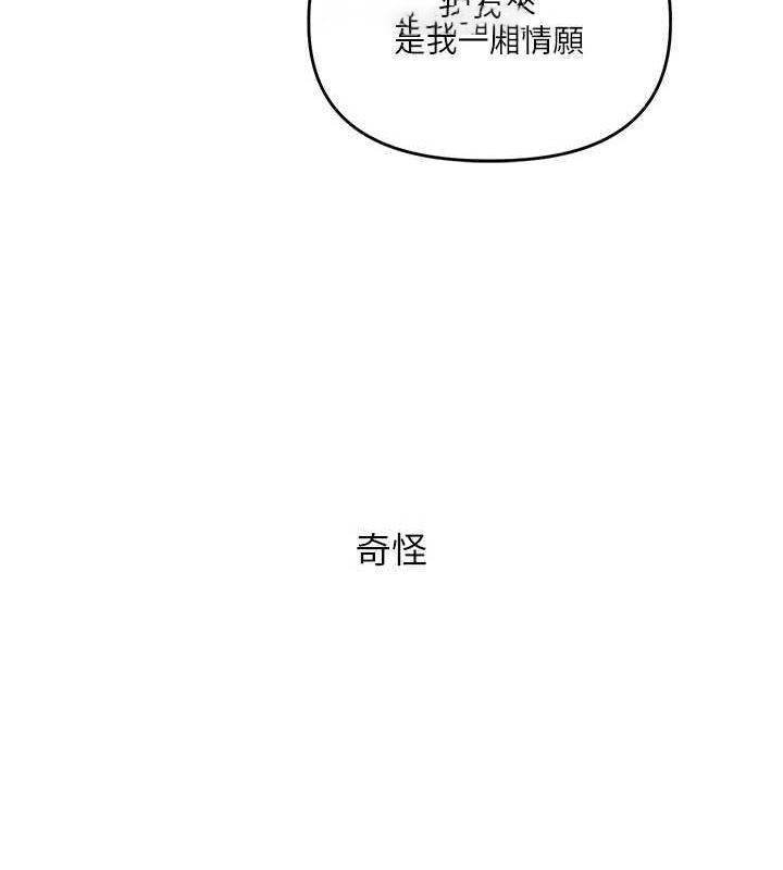 [韩国漫画] 玩转学姐 剧情,女学生#[171P]-164