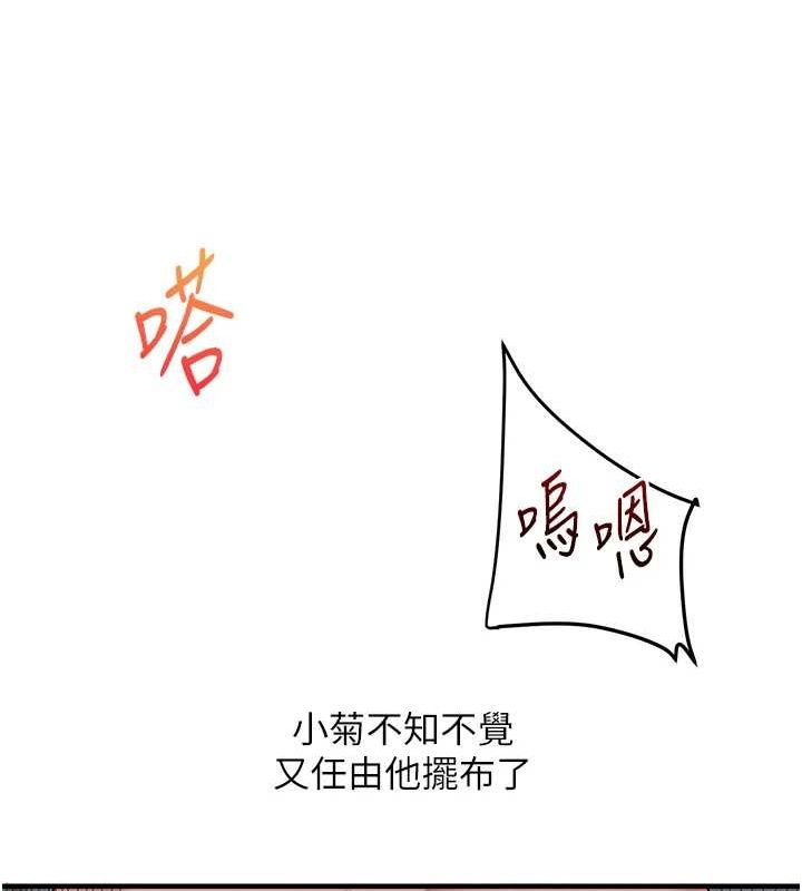 [韩国漫画] 玩转学姐 剧情,女学生#[171P]-23