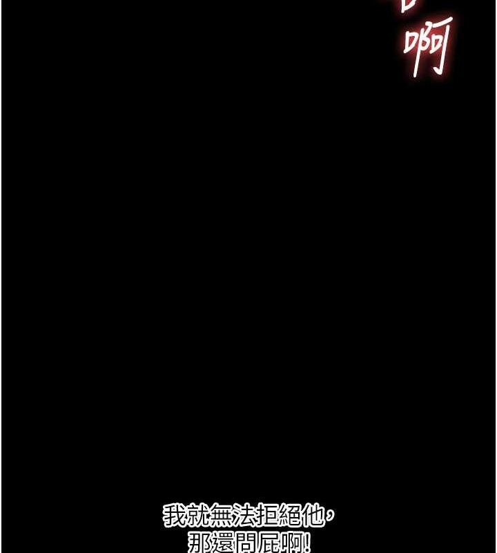 [韩国漫画] 玩转学姐 剧情,女学生#[171P]-39