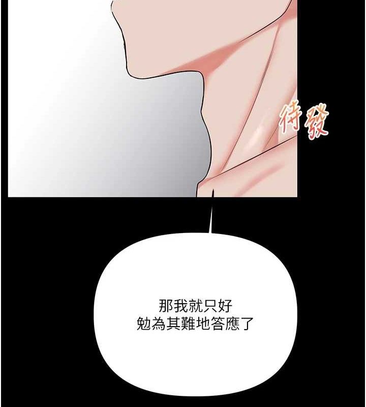 [韩国漫画] 玩转学姐 剧情,女学生#[171P]-51