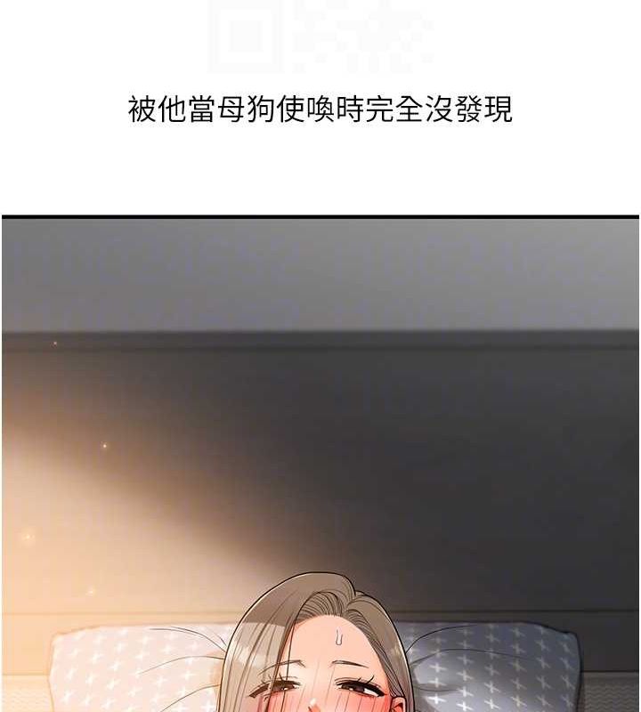 [韩国漫画] 玩转学姐 剧情,女学生#[143P]-101