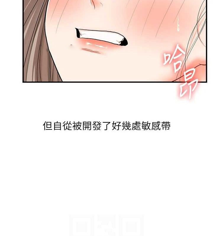 [韩国漫画] 玩转学姐 剧情,女学生#[143P]-110