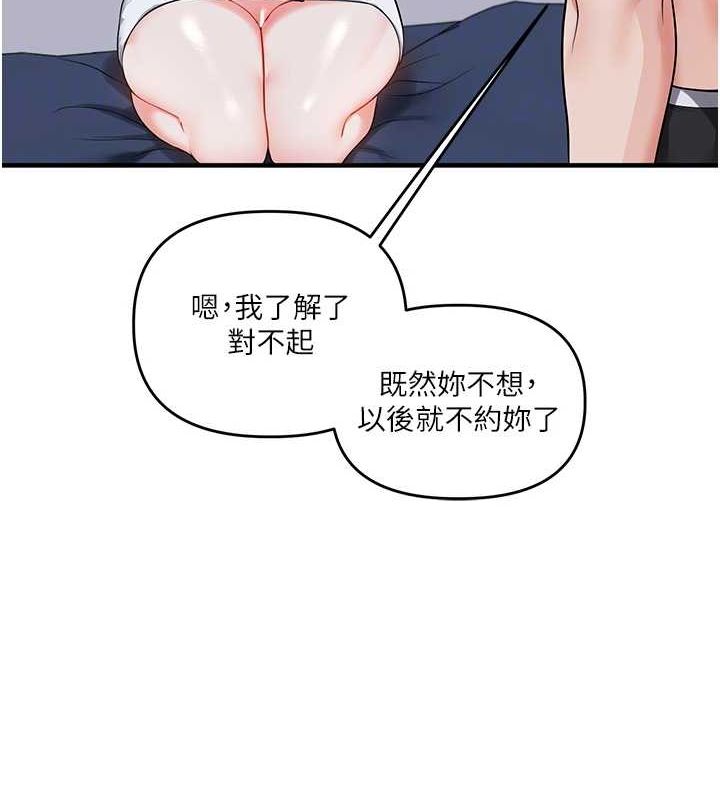 [韩国漫画] 玩转学姐 剧情,女学生#[143P]-23