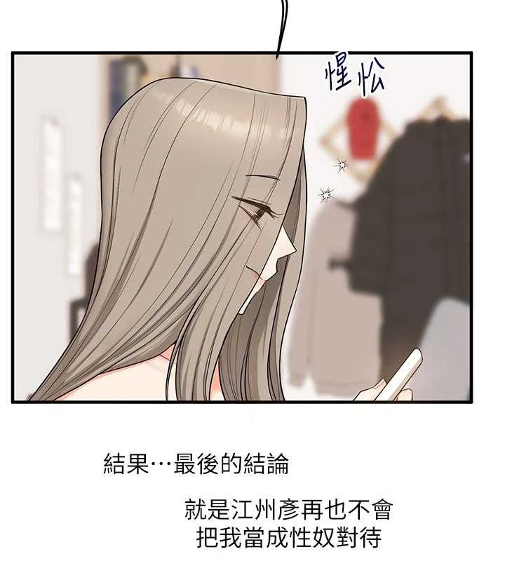 [韩国漫画] 玩转学姐 剧情,女学生#[143P]-52