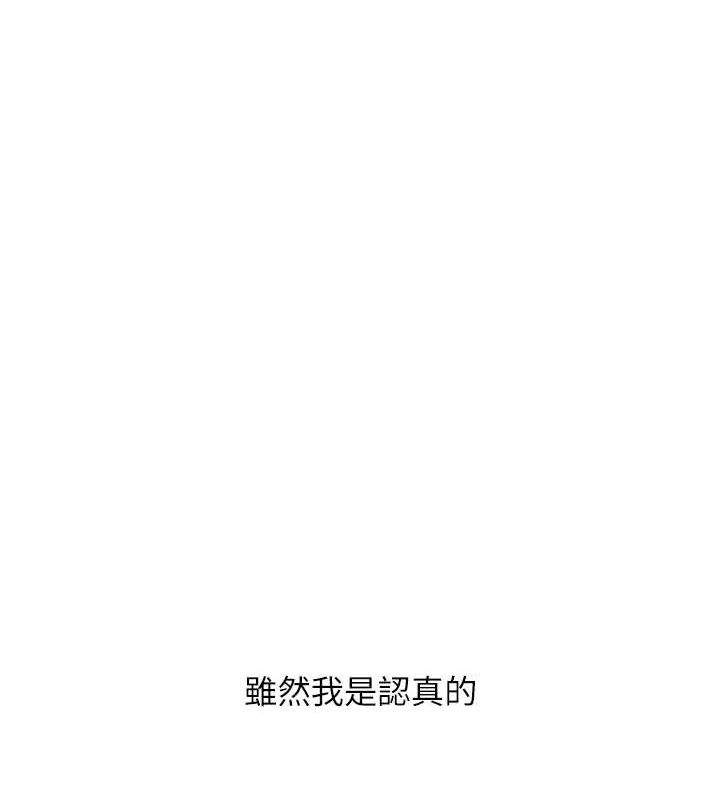 [韩国漫画] 玩转学姐 剧情,女学生#[143P]-53