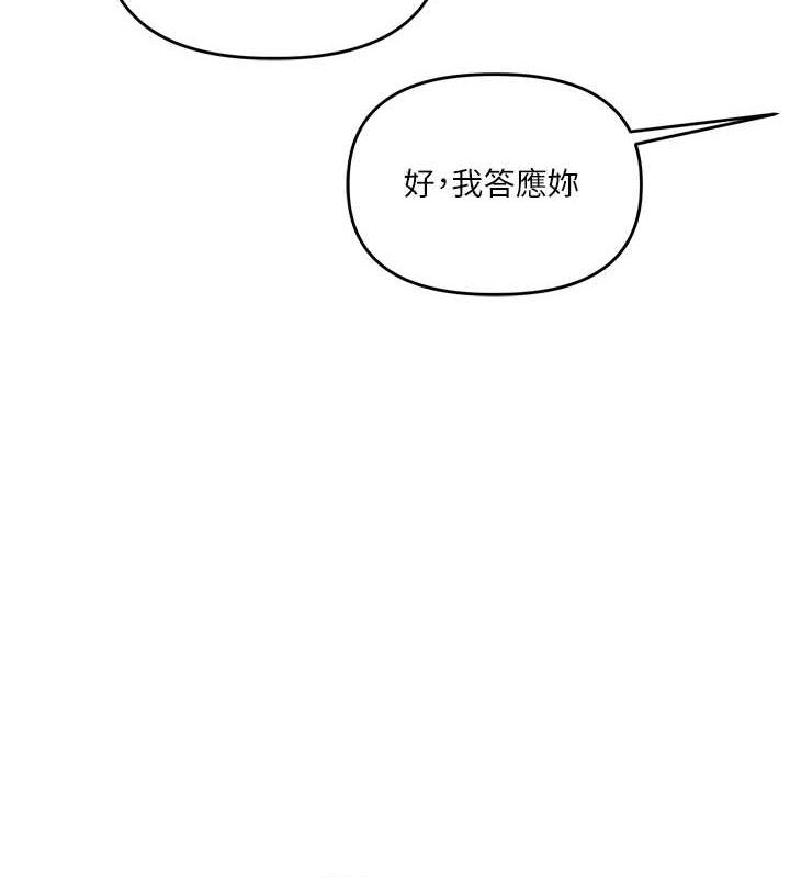 [韩国漫画] 玩转学姐 剧情,女学生#[143P]-7