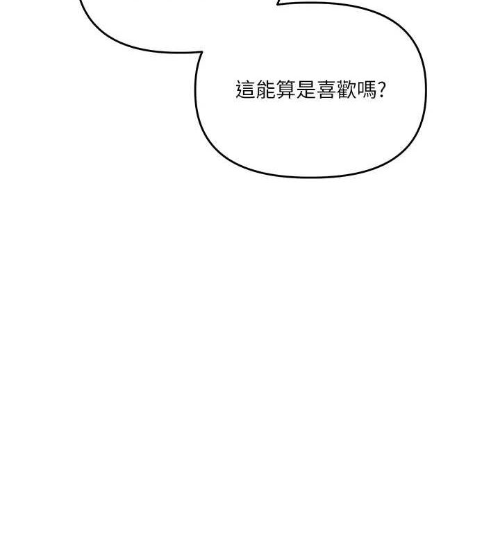 [韩国漫画] 玩转学姐 剧情,女学生#[143P]-70