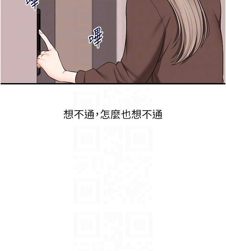 [韩国漫画] 玩转学姐 剧情,女学生#[143P]-72