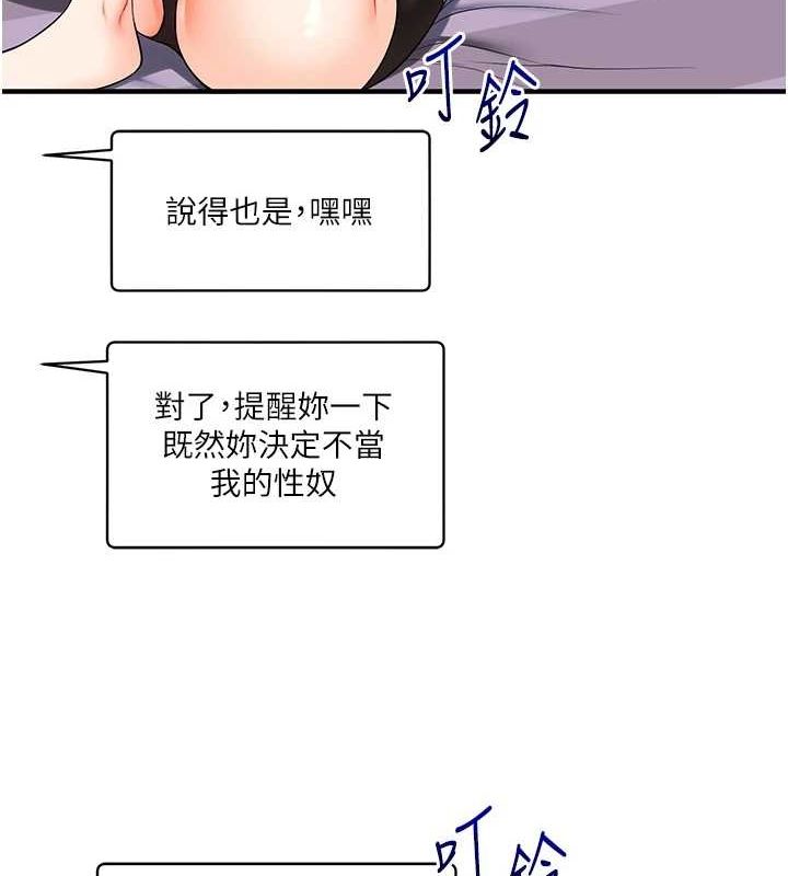[韩国漫画] 玩转学姐 剧情,女学生#[143P]-78