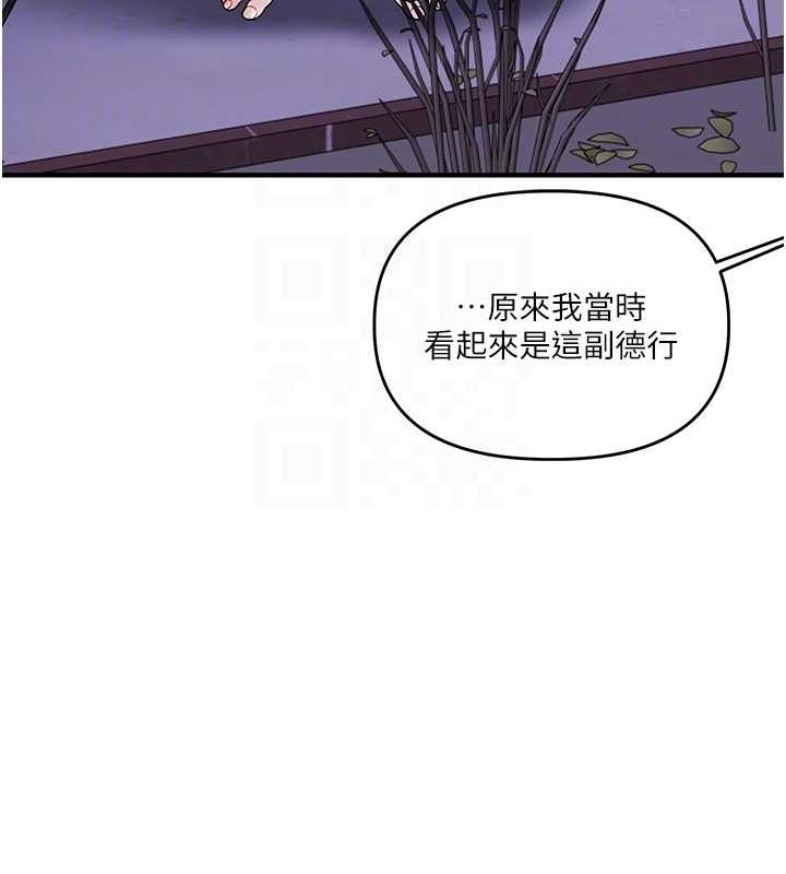 [韩国漫画] 玩转学姐 剧情,女学生#[143P]-93